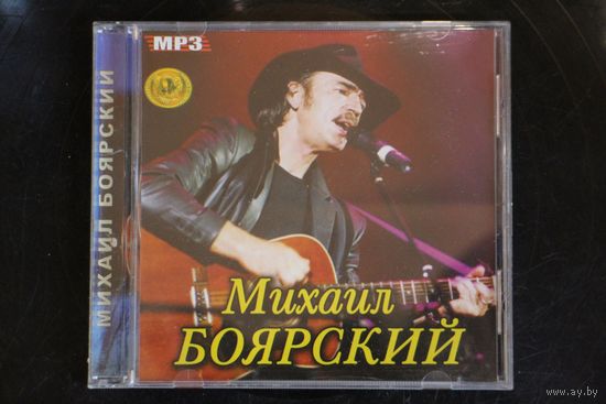 Михаил Боярский - Коллекция (mp3)