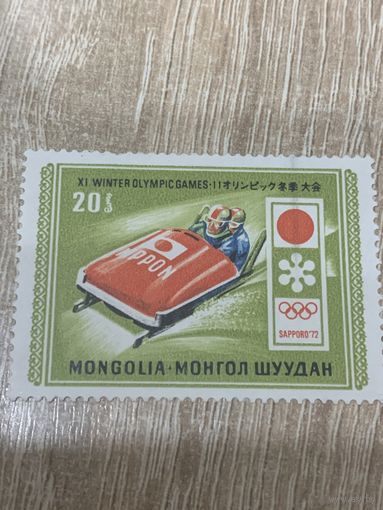 Монголия 1972. Зимние олимпийские игры Сапорро-72. Марка из серии