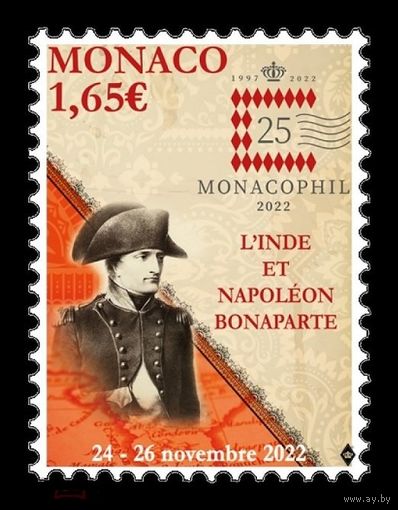 2022 Монако 3585 Филателистическая выставка Monacophil 2022. Индия и Наполеон Бонапарт **\\ОБН
