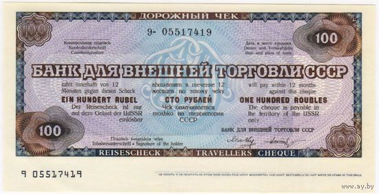Дорожный ЧЕК. СССР. 100 рублей . UNC!!! Банк для внешней торговли.