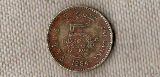Шри-Ланка 5 рупий 1984