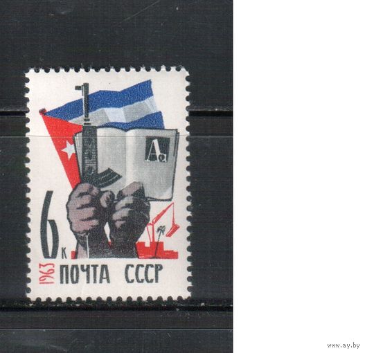 СССР-1963, (Заг.2764), **  , Куба, Оружие