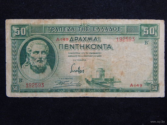 Греция 50 драхм 1939г.