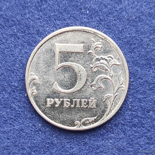 Россия 2012 год 5 рублей