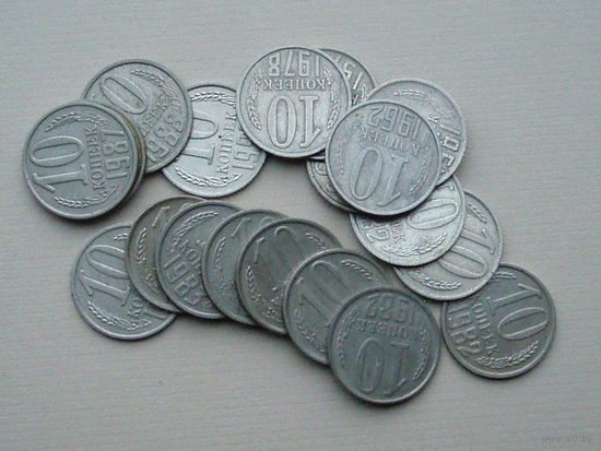 Набор 19 монет 10 копеек = 1961 - 1990 год #11