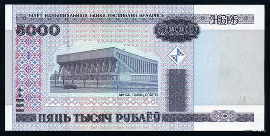 Беларусь. 5000 рублей образца 2000 года. Серия ВВ. UNC
