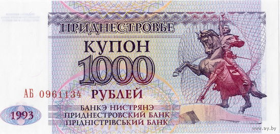 Приднестровье, 1 000 рублей, 1993 г., UNC