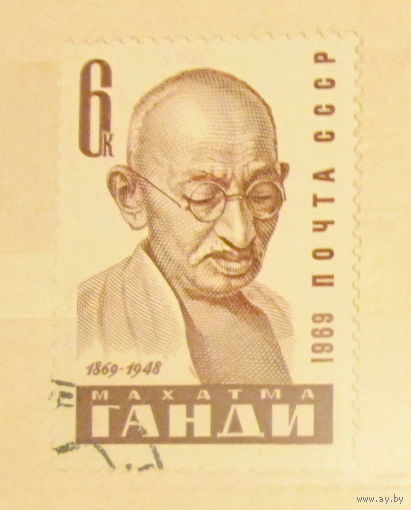 Гашеная марка СССР 1969, 3793, 100 лет со дня рождения Махатмы Ганди