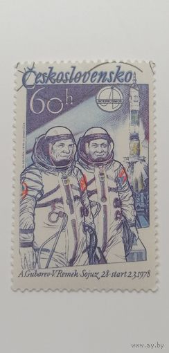 Чехословакия 1979. 1-я годовщина российско-чешского космического полета