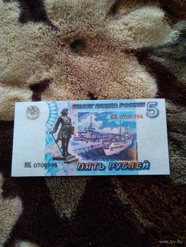 5 рублей с водными знаками