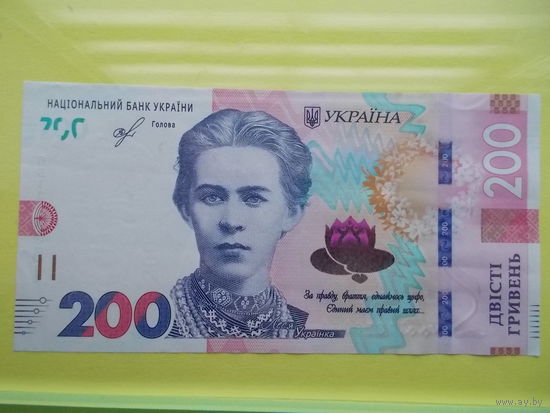200 гривень 2019 год