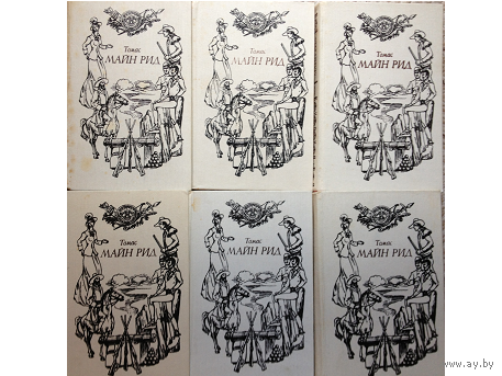 Томас Майн Рид. Собрание сочинений в 6 томах (комплект)