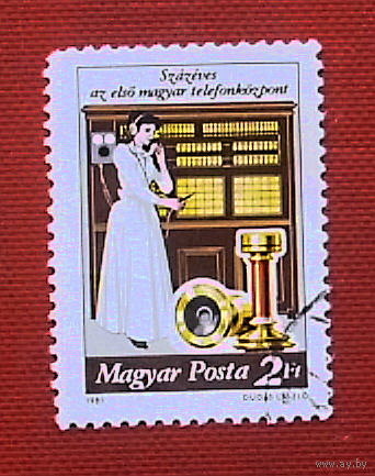Венгрия. Телефон. ( 1 марка ) 1981 года. 5-1.