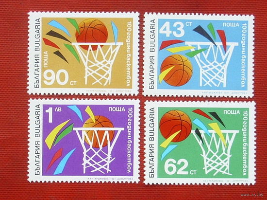 Болгария. Спорт. Баскетбол. ( 4 марки ) 1991 года. 10-11.