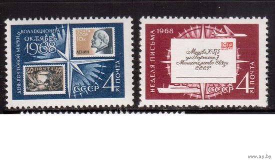 СССР-1968, (Заг.3583-3584), **  , День марки