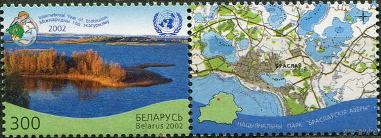 Беларусь 2002  Год экотуризма