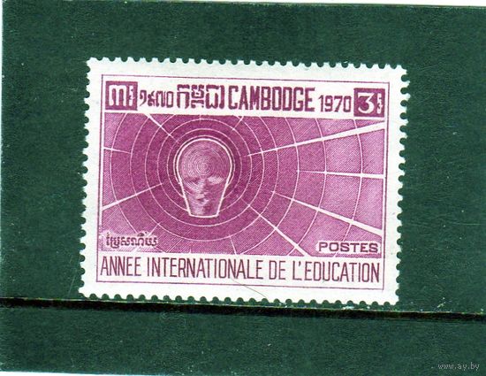 Камбоджа.Ми-284.Международный год образования.1970.