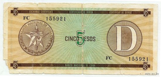 Куба, 5 песо 1985 год. (валютный сертификат)