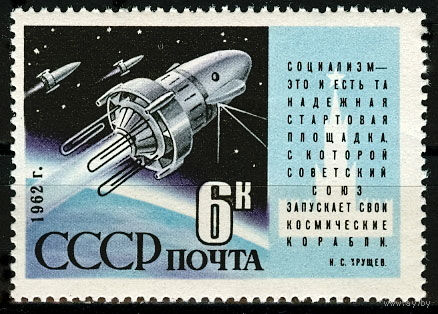 Запуск ИСЗ "Космос - 3" и "Космос - 4"