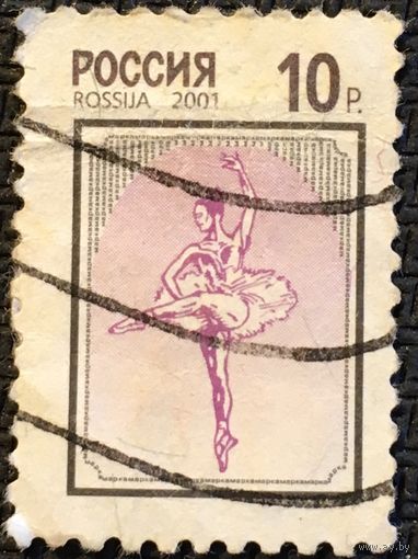 ЦІКАВІЦЬ АБМЕН! 2001, балет, 10 руб