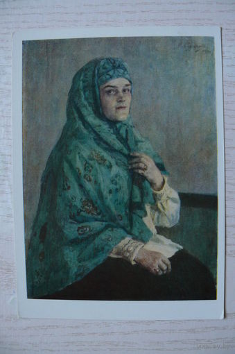 Суриков В., Портрет П. Щербатовой; 1961, чистая.