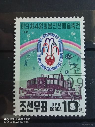 Корея 1991