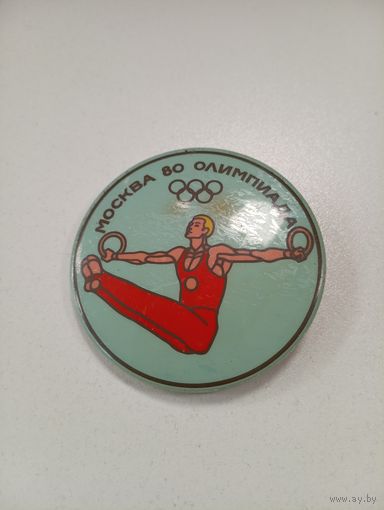 Олимпиада Москва 1980 , кольца