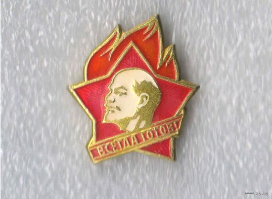 СССР Значёк пионера