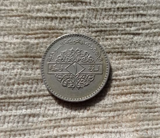 Werty71 Сирия 1 лира фунт 1979