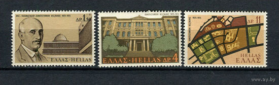 Греция - 1975 - Образование - [Mi. 1206-1208] - полная серия - 3 марки. MNH.