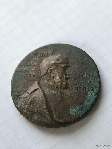 Медаль столетия Кайзера Вильгельма