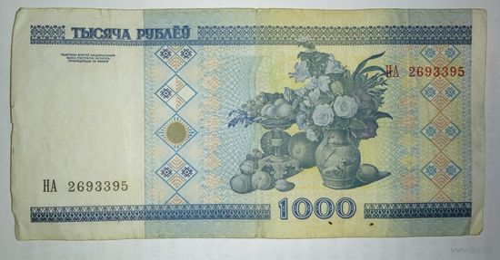 1000 рублей 2000 года, серия НА