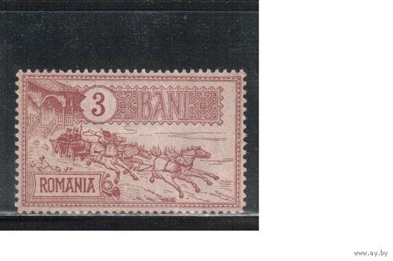 Румыния-1903, (Мих.147)  * (без клея) , Почта, Лошади