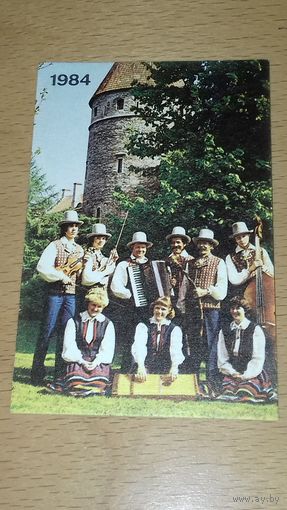 Календарик 1984 Эстония Фольклорная группа