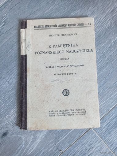 Старая польская книга