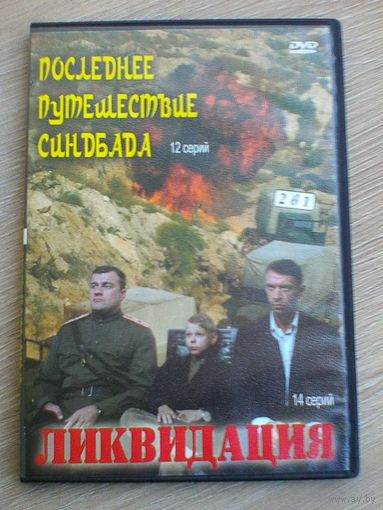 Фильмы на "DVD" - (Домашняя Коллекция).