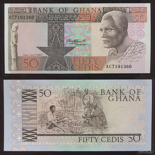 Распродажа коллекции. Гана. 50 седи 1980 года (P-22b - 1979-1982 Issue)