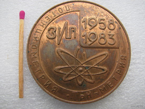 Медаль настольная. Заводу Измерительных Приборов - 25 лет. 1958-1983 (тяжёлая)