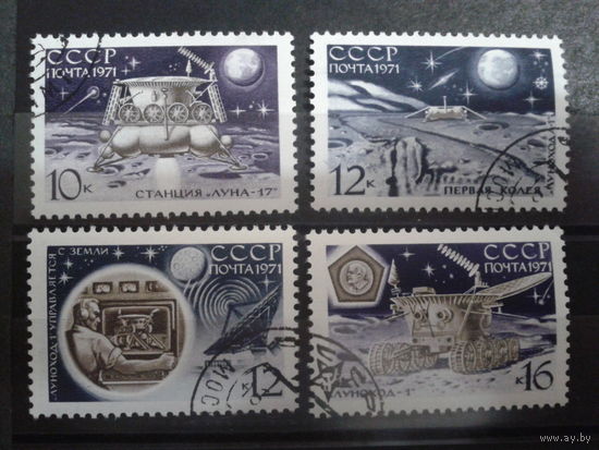 СССР 1971 Луна-17 полная серия