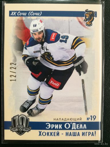 Коллекция карточки SeReal KHL Exclusive Collection 2008-2018. Part 2 // подсерия "Винтаж" // VNT-085 Эрик О'Делл 12/22 // ХК Сочи