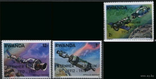 Космос Руанда 1977 Союз Аполлон Надпечатка Браун MNH