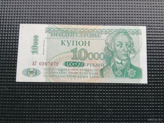 Приднестровье  купон 10000 рублей 1994