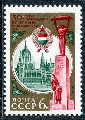 СССР 1975. Венгрия