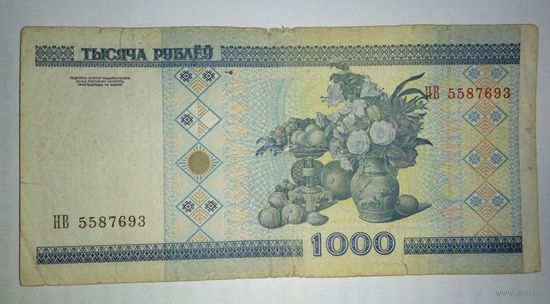 1000 рублей 2000 года, серия НВ