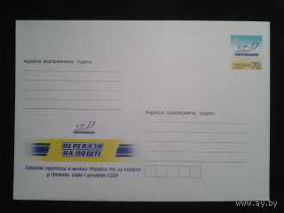 Украина 2006 хмк перевод денег за границу