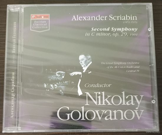Nikolay Golovanov, Alexander Scriabin, The Great Symphony Orchestra Of The All-Union Radio And Central TV – Second Symphony In C Minor, Op. 29, 1901