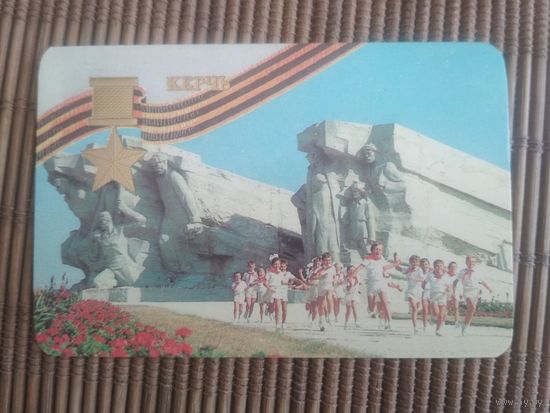 Карманный календарик.1985 год. Керчь