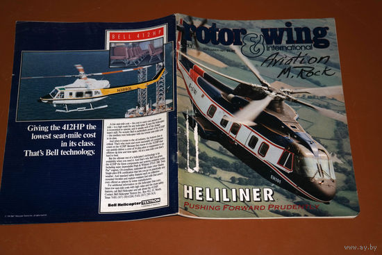 Авиационный журнал ROTOR&WING INTERNATIONAL  сентябрь 1991