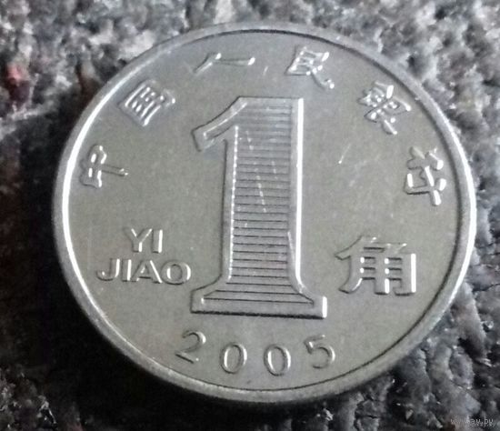 1 цзяо, Китай 2005 г.