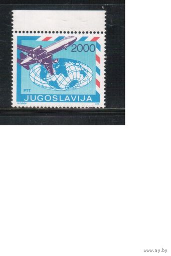 Югославия-1988,(Мих.2296)  ** , Авиапочта, Самолет(одиночка)